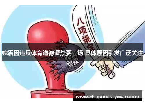 /uploads/images/20260430/wei-zhen-yin-wei-fan-ti-yu-dao-de-zao-jin-sai-san-chang-ju-ti-yuan-yin-yin-fa-guang-fan-guan-zhu.webp