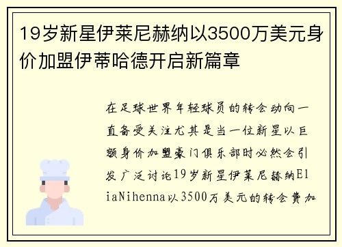 /uploads/images/20260627/19-sui-xin-xing-yi-lai-ni-he-na-yi-3500-wan-mei-yuan-shen-jia-jia-meng-yi-di-ha-de-kai-qi-xin-pian-zhang.webp