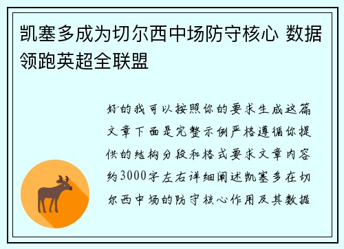 /uploads/images/20260708/kai-sai-duo-cheng-wei-qie-er-xi-zhong-chang-fang-shou-he-xin-shu-ju-ling-pao-ying-chao-quan-lian-meng.webp