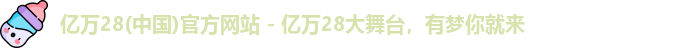 亿万28